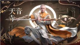 天龙八部私服地图黑屏
